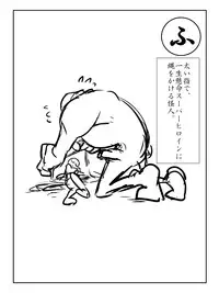 [Atelier Hachifukuan] Superheroine Yuukai Ryoujoku [Etoile Ange]