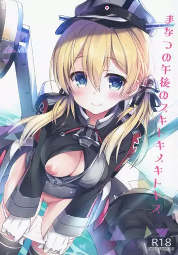 輝く世界へ