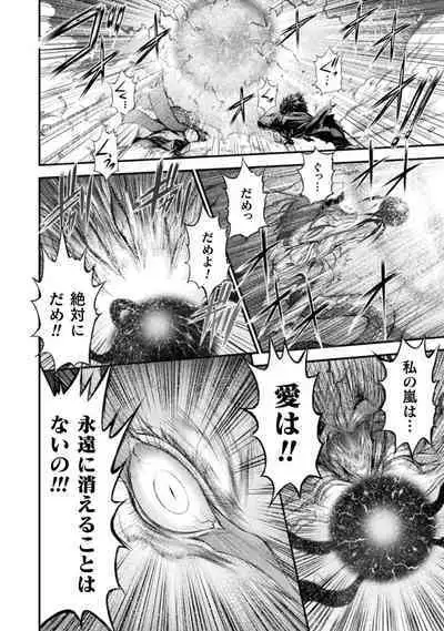 [Wasu] Seidonnoryu 2