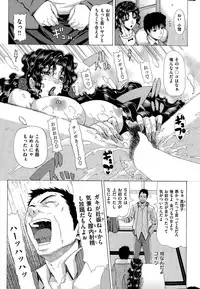 COMIC Shitsurakuten 2015-05