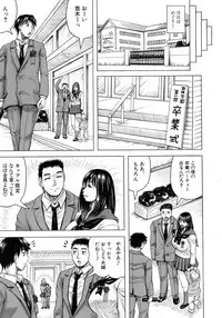 [Jamming] Jukujo Gakuen ~ Classmate wa Zen'in Jukujo ~ Okiniiri Touroku