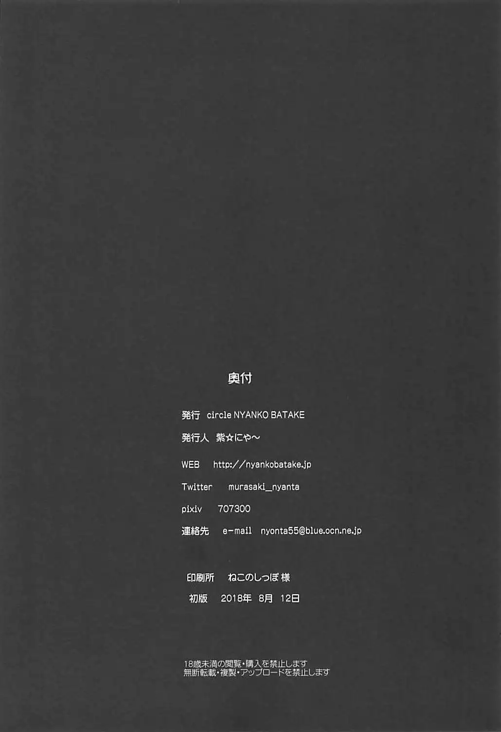 Ushiwakamaru no Pants