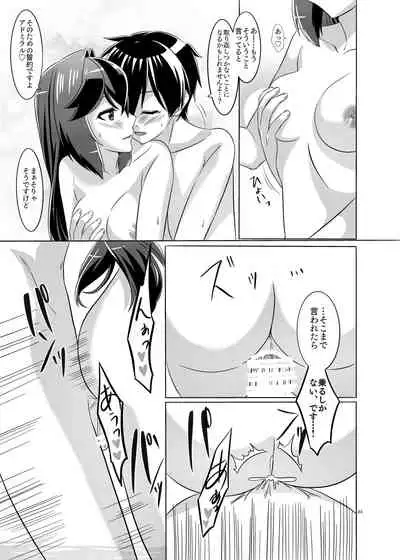 Itsumo no yoru futari no yotogi⑵