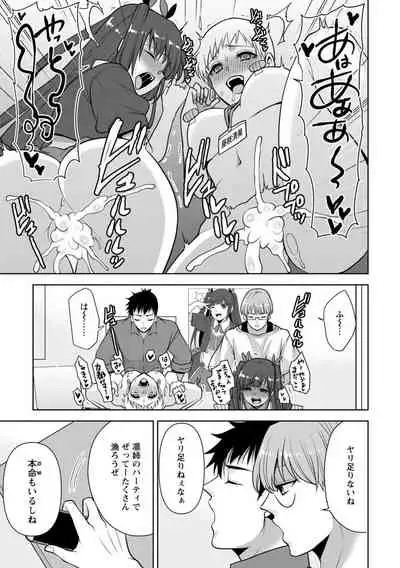 幼馴染みに復讐マッサージ~ヨガりまくって俺を求めろ~ 1-11