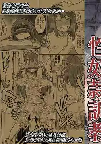 [Shine Nabyss] Beleth Seidorei Choukyou (Megido 72) [English] [MrBubbles]