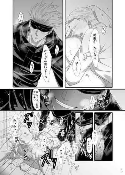 Jikan wanaikedo koko de suru?