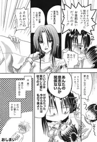 [Anthology] Pure Petit Vol. 6