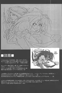 (C58) [HEART WORK (Suzuhira Hiro)] RISING SUN (Comic Party)