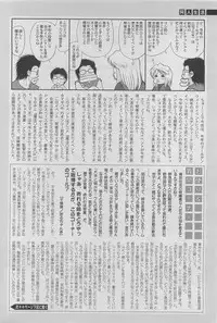 COMIC SIGMA 2011-06 Vol. 57