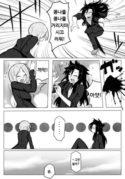 Sujiko Neri Neri | 스지코 네리네리