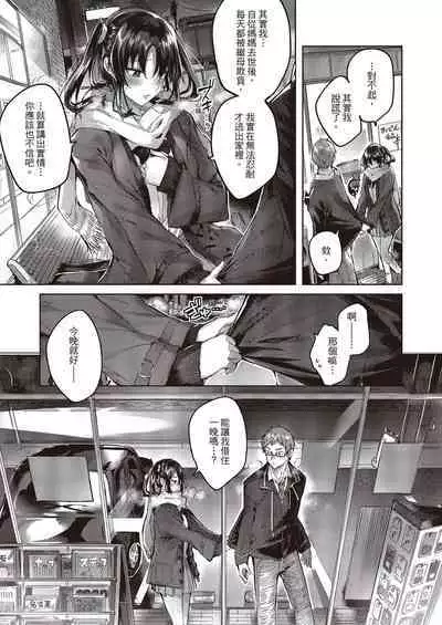 [kakao] Nakadashi Strike! | 內射直球對決! [Chinese] [Digital]