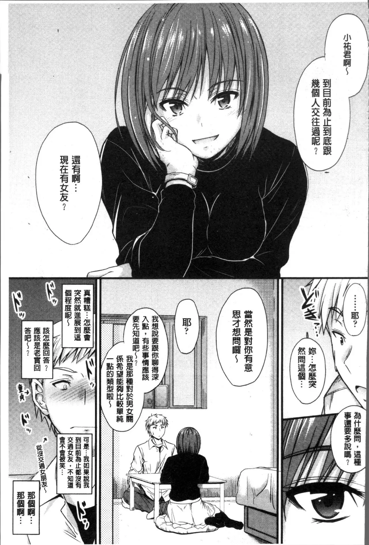 ヤって…動いて!射精して