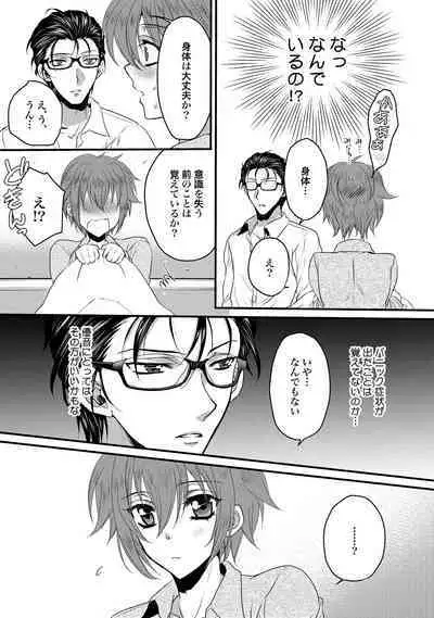 Zetsurin Do S na Alpha Counselor