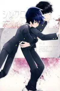 (PSYCHIC100%+2%) [PORYGON137 (Hidari Pory5n)] Synchro White (Mob Psycho 100)