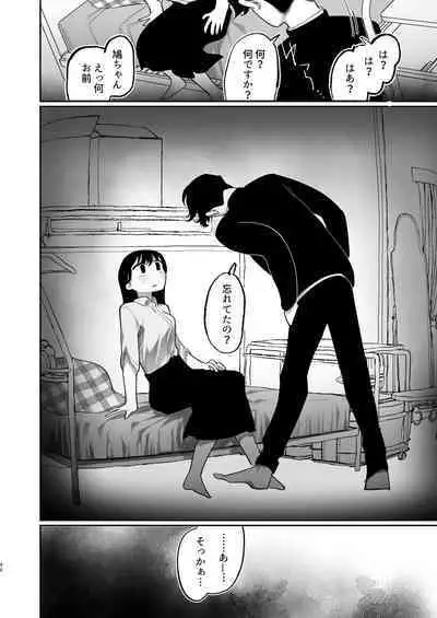 Yasashiku Shitara Suki ni Natte Kureru? Wara