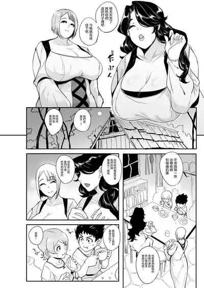 [Otochichi] Omae wa Watashi no Shasei Ningyo [Chinese] [沒有漢化&M系資源聚合漢化組]