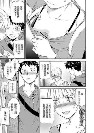 Koko ga Kimi no Katachi | 想要變成你的形狀