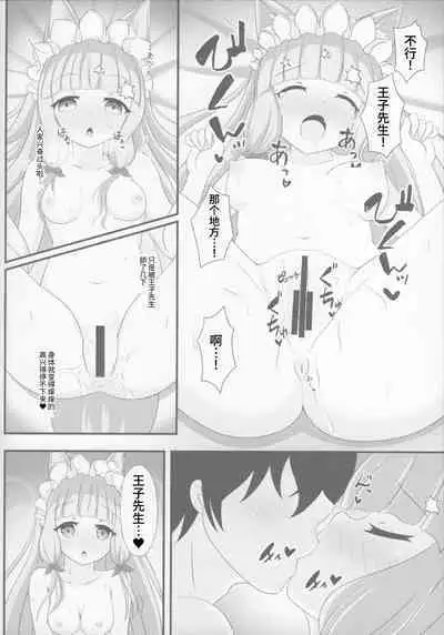 Maho Hime Connect! 2 | 真步公主连结!2