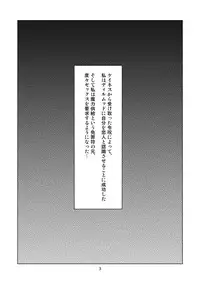 (C81) [Tooku no Sora (Utakata Nagi)] Sola-Ui (Fate/Zero)