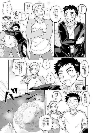 [Kotsumudiya (Kotsumudi)] Oji×Oi [Digital]