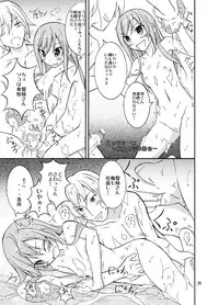 [Nihon Dandy (Matsuno Susumo)] Shuugaku Ryokou de Kon'yoku [Digital]