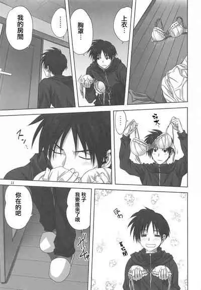 [Mitarashi Club (Mitarashi Kousei)] Akiko-san to Issho 27 (Kanon) [Chinese] [无毒汉化组]