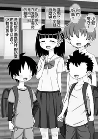 [Ari and Mura] Osananajimi Saimin Choukyou Nikki [Chinese] [37G個人漢化]