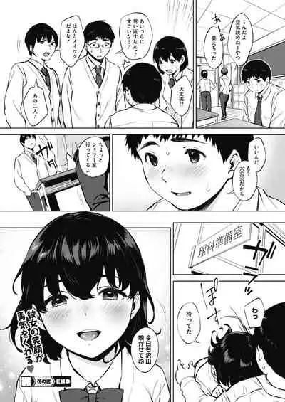 COMIC HOTMILK 2020-04