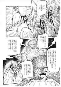 Lemon People 1987-01 Vol. 67