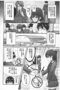 [Nakasone Haiji] Girl's Heaven | 女孩子們的天堂 [Chinese]