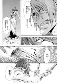 Gekkou no Carnevale Vol.2 [Shimokura Vio x Sumita Kazasa x Nitroplus]