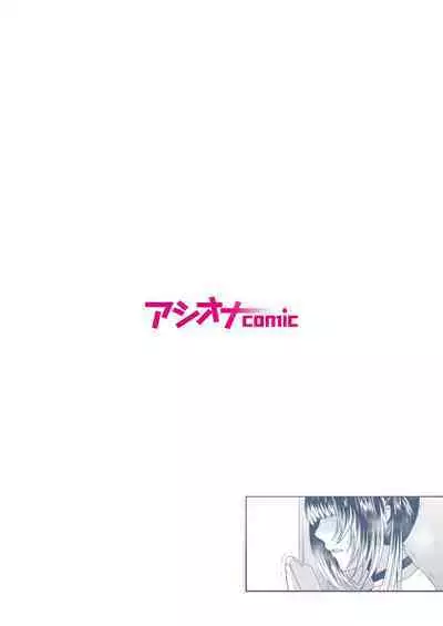 悪事の代償~秘密を握られた女たち~ 1-15