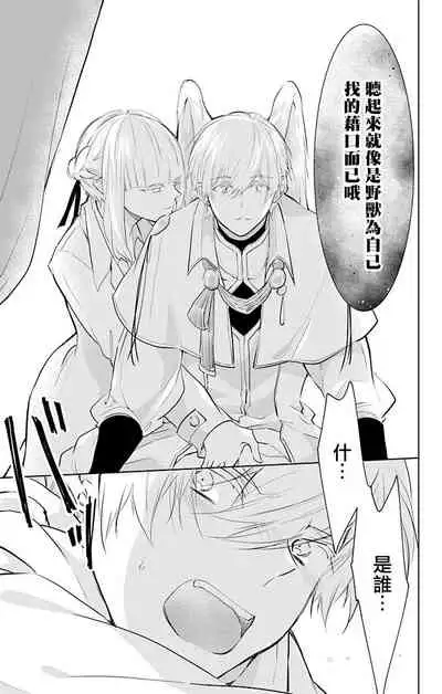 out bride —异族婚姻— 05-09 [Chinese] [冒险者公会]