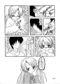 [Shiina Club (Rokudou Ashura)] Dengeki C's Bakachin (Sister Princess) [Digital]