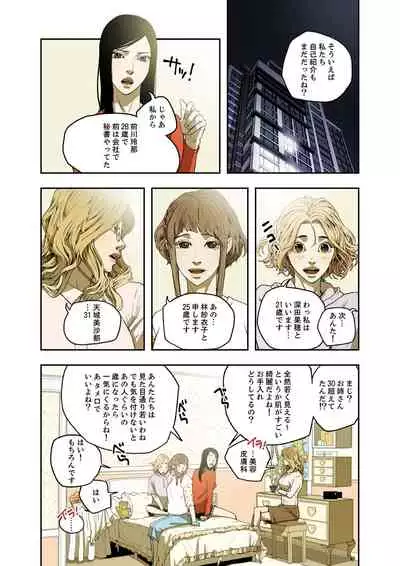 ハニートラップ 1-4