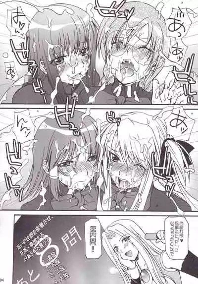 Miranda Sensei no Kiwametsuke Soushuhen 2