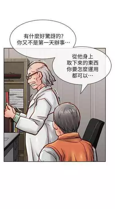 極品賣身女 1-34