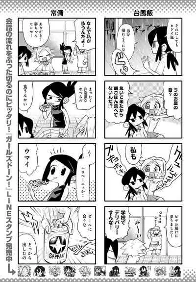 COMIC Anthurium 2021-10