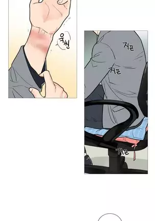 Sadistic Beauty Ch.0-28