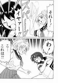 [Anthology] Ryouseiguyuu Androgynous vol 2