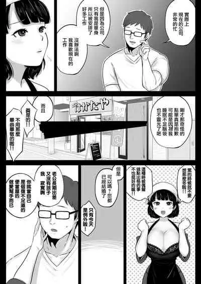 弁当屋の博多美人妻と濃厚セックスしまくった話