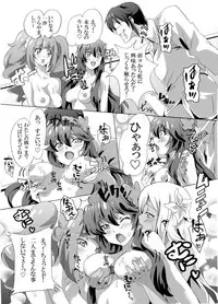 [MC] Horegusuri de donna Ko-tachi mo Nikudorei-ka [Digital]