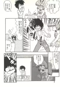 [Momohime Shibuki] Ikenai Bishoujo Kari - Immoral Beauty Girl Hunt