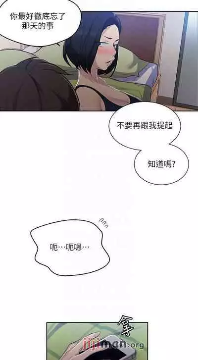 【周六连载】秘密教学（作者：美娜讚 & 鋼鐵王） 第1~85话