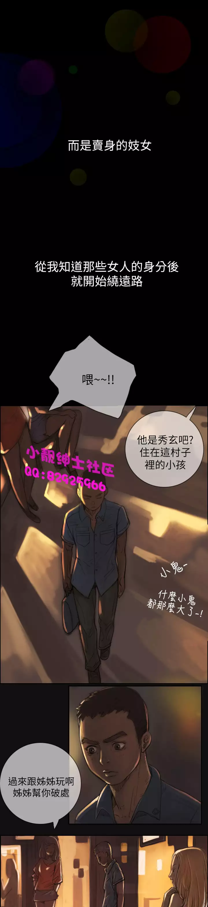 中文韩漫 姊姊 莲 Ch.1-15