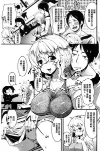 [Karochii] Ijirashii Kimi | 惹人憐愛的妳 [Chinese]