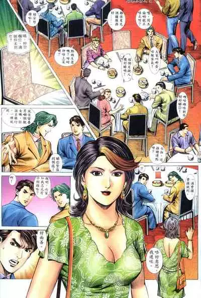 [HK]好色小男人09[chinese]