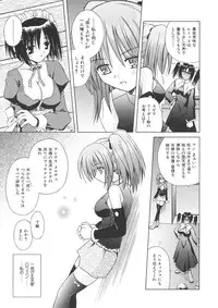 [Matra Milan] Angelical Pendulum Vol. 1