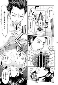 (C67) [Hallenchi Planet (Tateno Tomoki)] TWT 2 (Phoenix Wright 3)