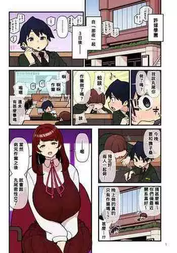 椅子便器の生活